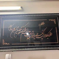 تابلو نو و زیبا