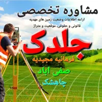 اراعه اطلاعات زمین بلوار مجیدیه امتداد بلوار مهدیه