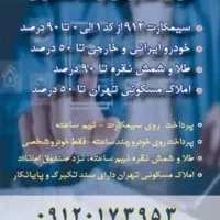 امور مشترکین همراه اول شرایط  سیم کارت