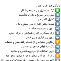 ترک اعتیاد|خدمات آرایشگری و زیبایی|الشتر, |دیوار