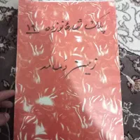 زمین فروشی