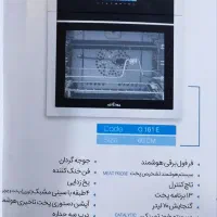 فر برقی توکار آروما