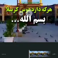 کاروان سیاحتی زیارتی گل نرگس