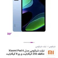 تبلت تب۶ کیفیت عالی نو نو کارنکرده