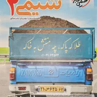 کتاب تست شیمی‌۲ خیلی سبز