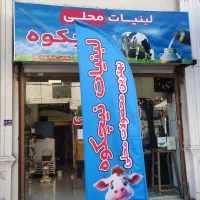 پرچم ساحلی درجه۱|خدمات پیشه و مهارت|نوشهر, |دیوار