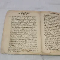 کتاب قدیمی|کتاب و مجله تاریخی|شاهدشهر, |دیوار