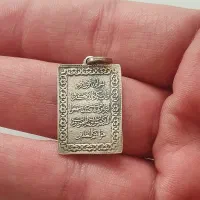 پلاک آویز نقره ۹۲۵ مهردار حکاکی آیه و ان یکاد