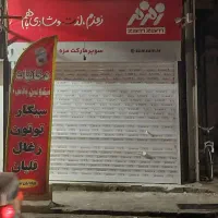 مغازه برای رهن/اجاره