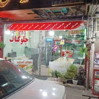 کمک آشپز ،کارگرساده|استخدام خدمات فروشگاه و رستوران|تهران, افسریه جنوبی|دیوار