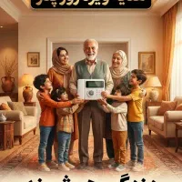 هدیه ویژه روز پدر /هرفرزند یک قسط/اقساط نامحدود