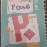 کتاب درسی|کتاب و مجله آموزشی|اهواز, امانیه|دیوار