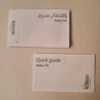 گوشی نوکیا ۱۱۰ چینی|موبایل|قم, الوندیه و گذر صادق|دیوار