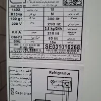 یخچال سه گل ۱۵ فوت|یخچال و فریزر|یاسوج, |دیوار