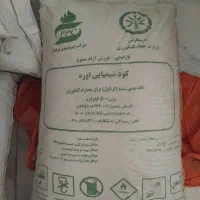 کود شیمای اوره