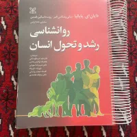 منابع اصلی و کمیاب کنکور ارشد و دکتری روانشناسی