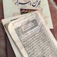 سرکتاب دقیق و دعای رحمانی