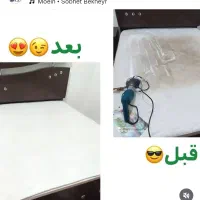 مبل شویی گلسا|خدمات نظافت|ورامین, ورامین|دیوار