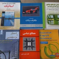 کتاب های عمران و مکانیک