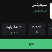 سرمایکس ، هدیه نقدی ، دعوت از دوستان