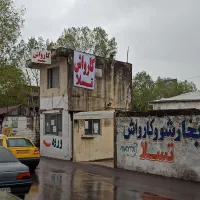 ابتدای پل لوکیش عالی مغازه و۲۲۷متر محوطه