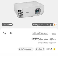 ویدئو پروژکتور بنکیو|تلویزیون و پروژکتور|زابل, |دیوار