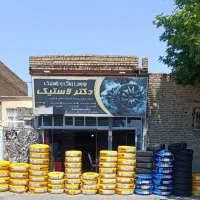 لاستیک یا تایر شرایط اقساطی با چک|قطعات یدکی و لوازم جانبی|ارومیه, |دیوار