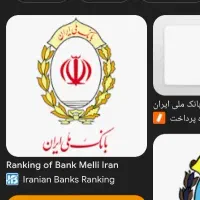 امتیاز وام مهربانی ملی (فوری)