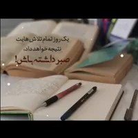 مشاوره و برنامه‌ریزی تخصصی کنکور تجربی|خدمات آموزشی|تهران, الهیه|دیوار
