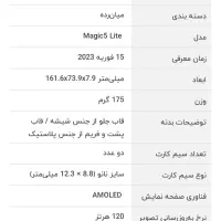 گوشی آنر مجیک 5 لایت صفحه نشکن 5g|موبایل|زاهدان, |دیوار
