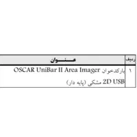 بارکد خوان کاملا نو