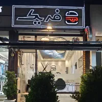 نیروی ساده فست فود