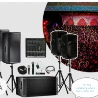 کرایه باند و میکروفون|خدمات پذیرایی، مراسم|مشهد, طلاب|دیوار