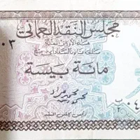 اسکناس قدیمی و خارجی|کلکسیون سکه، تمبر، اسکناس|تهران, فلسطین (میدان انقلاب)|دیوار