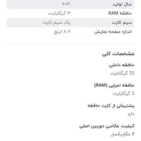 تبلت سامسونگ GALAXY TABA7 LITE|تبلت|تهران, سهروردی|دیوار