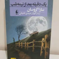 رمان خارجی