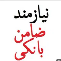 نازمند ضامن گروه A