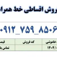 0912-759-8506