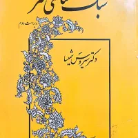 کتاب ادبی ،رمان|کتاب و مجله ادبی|اهواز, پردیس|دیوار