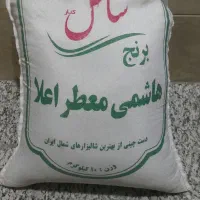 برنج هاشمی معطر اعلا