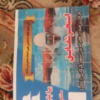 بلیط استخر شقایق