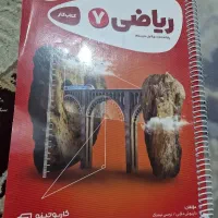 کتاب کار ریاضی هفتم گاج