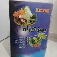 سبزی خردکن