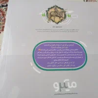 کتاب فارس یازدهم دوازدهم گاج