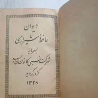 وسایل شخصی وارزشمندقدیمی|فعالیت داوطلبانه|خمینی‌شهر, |دیوار