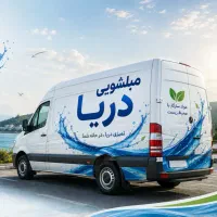مبلشویی،مبل شویی شستشوی تخصصی.چمستان،نور،رویان
