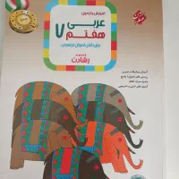 کتابهای کمک آموزشی|کتاب و مجله آموزشی|مشهد, فارغ التحصیلان|دیوار