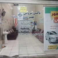 استخدام راننده تاکسی سرویس مهر