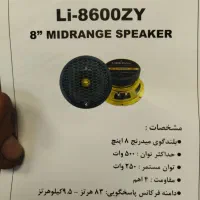 میدرنج Liberal 500w|قطعات یدکی و لوازم جانبی|شیراز, هفت تنان|دیوار