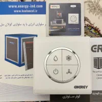 کلید هوشمند کولر آبی سلولزی مدل تیتان مارک انرژی